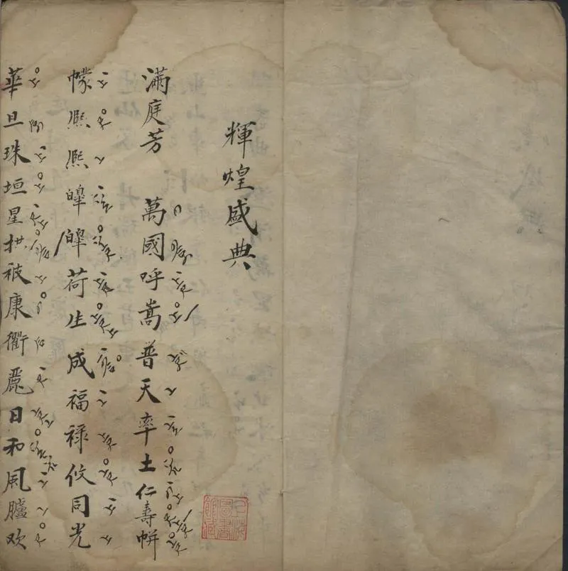 GJ2306050.輝煌盛典不分卷_P2.webp