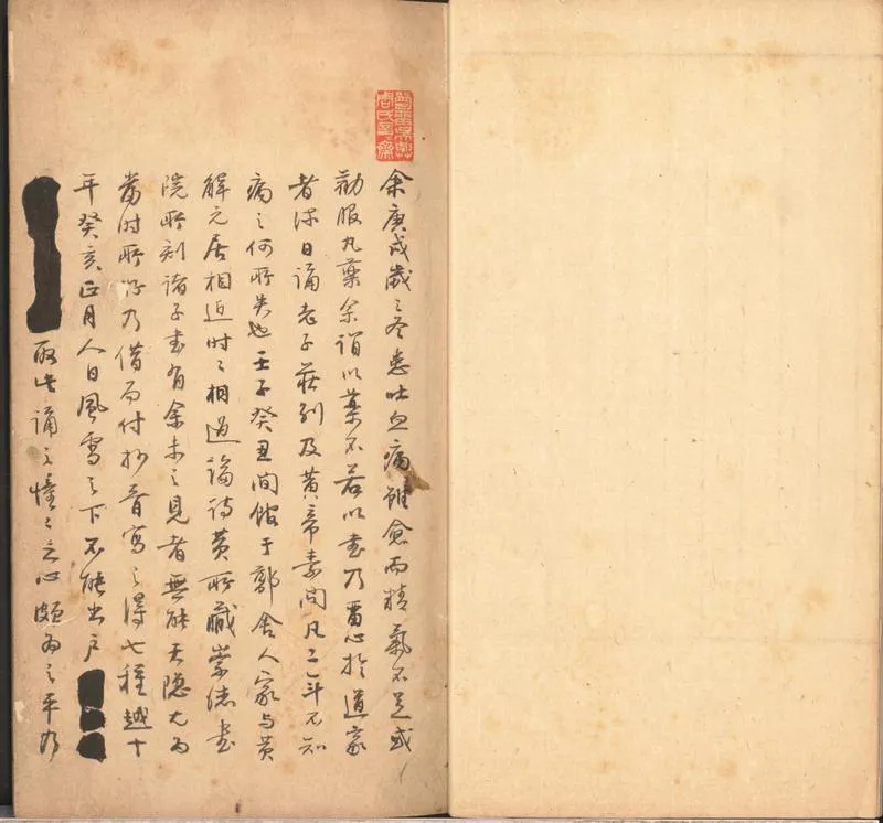 GJ2300523.諸子節錄六種_P2.webp