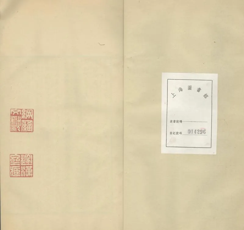 GJ2303573.蔗尾詩稿七卷_P2.webp