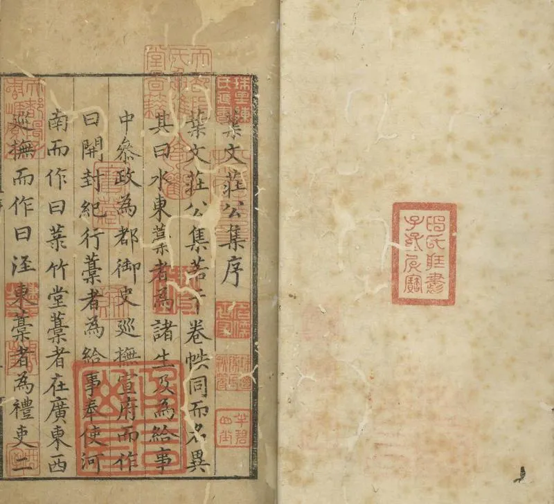 GJ2304742.涇東小藳九卷_P1.webp