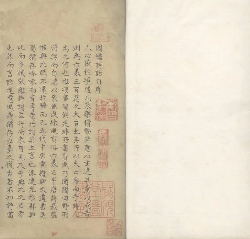 GJ2307336.圍爐詩話六卷_P1.webp