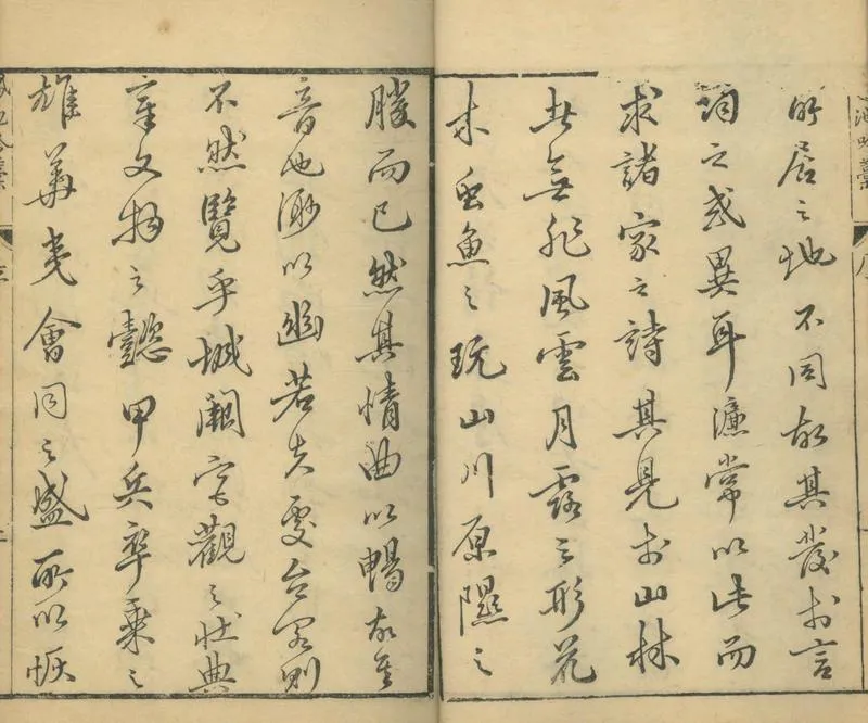 GJ2304560.鳯池吟稿十卷_P2.webp