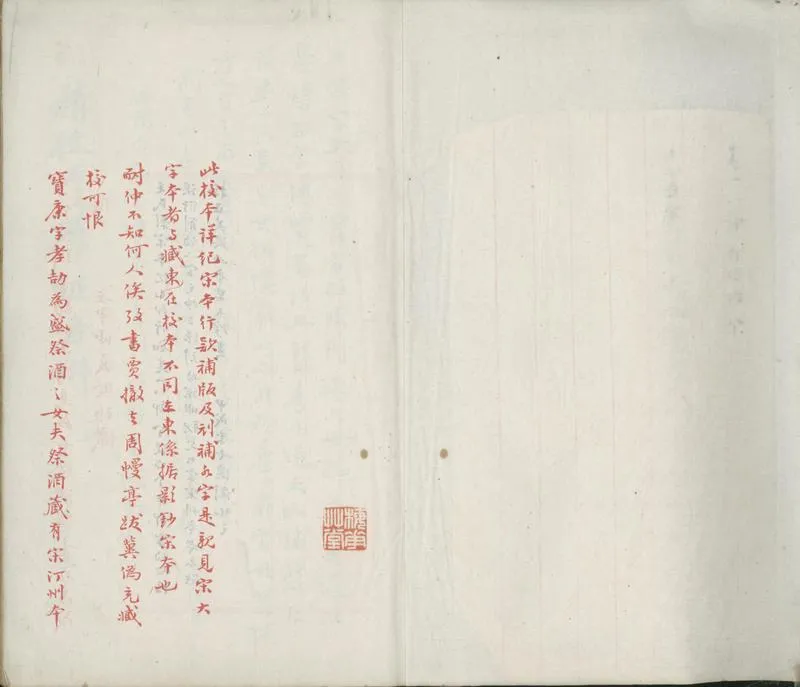 GJ2301692.羣經音辨七卷_P1.webp