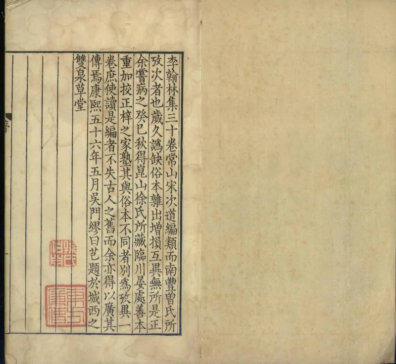 GJ2301833.李太白文集三十卷_P1.webp