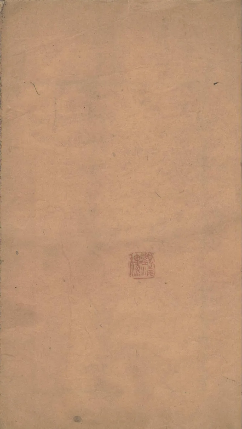 GJ2311432.觀海樓日記不分卷，民國二十至二十四年_P1.webp