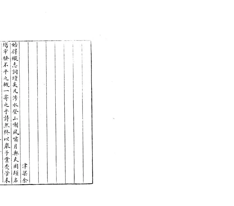 GJ2309896.晚香堂詩二卷_P1.webp