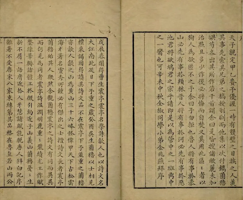 GJ2311932.蘭蕙林文鈔一卷詩鈔一卷二卷_P2.webp