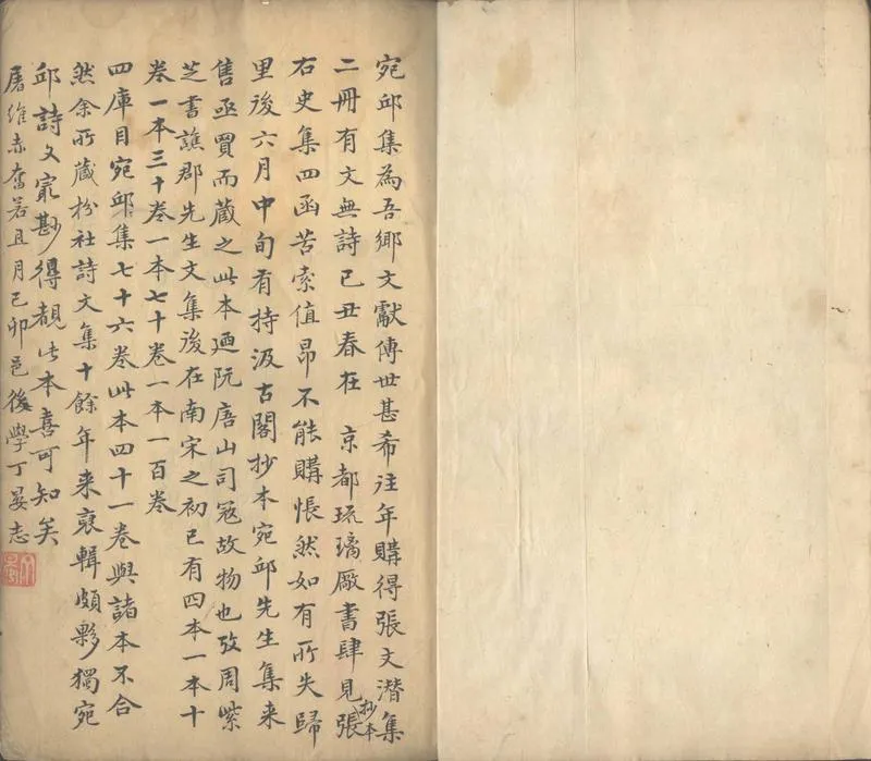 GJ2304051.宛丘先生文集四十一卷_P1.webp