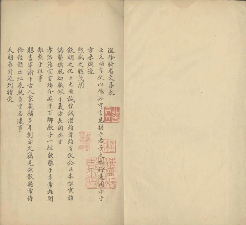 GJ2303207.徐公文集三十卷_P1.webp
