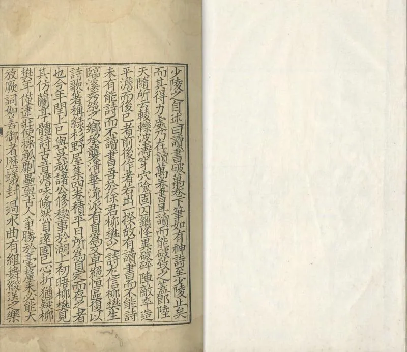 GJ2304956.綠杉野屋集四卷_P2.webp