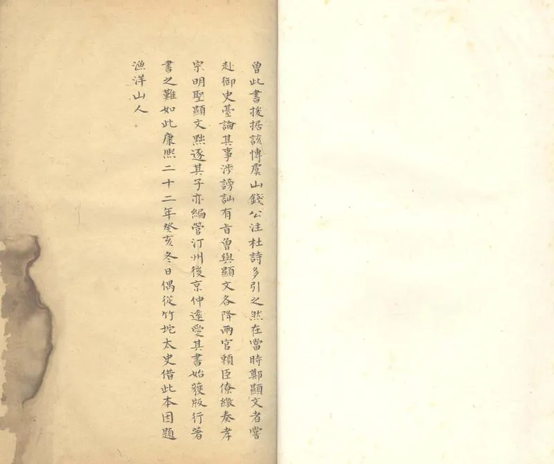 GJ2311705.能改齋漫録十八卷_P1.webp