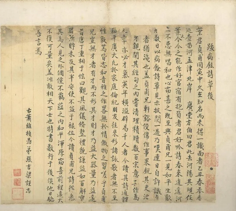 GJ2302177.病餘詩草一卷_P2.webp