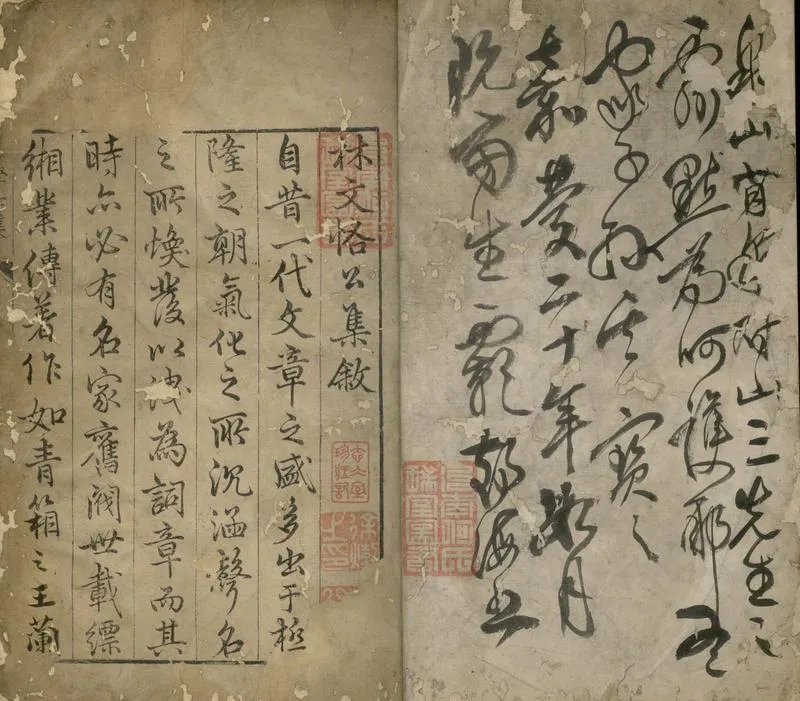 GJ2304750.學士林文恪公詩集六卷_P1.webp