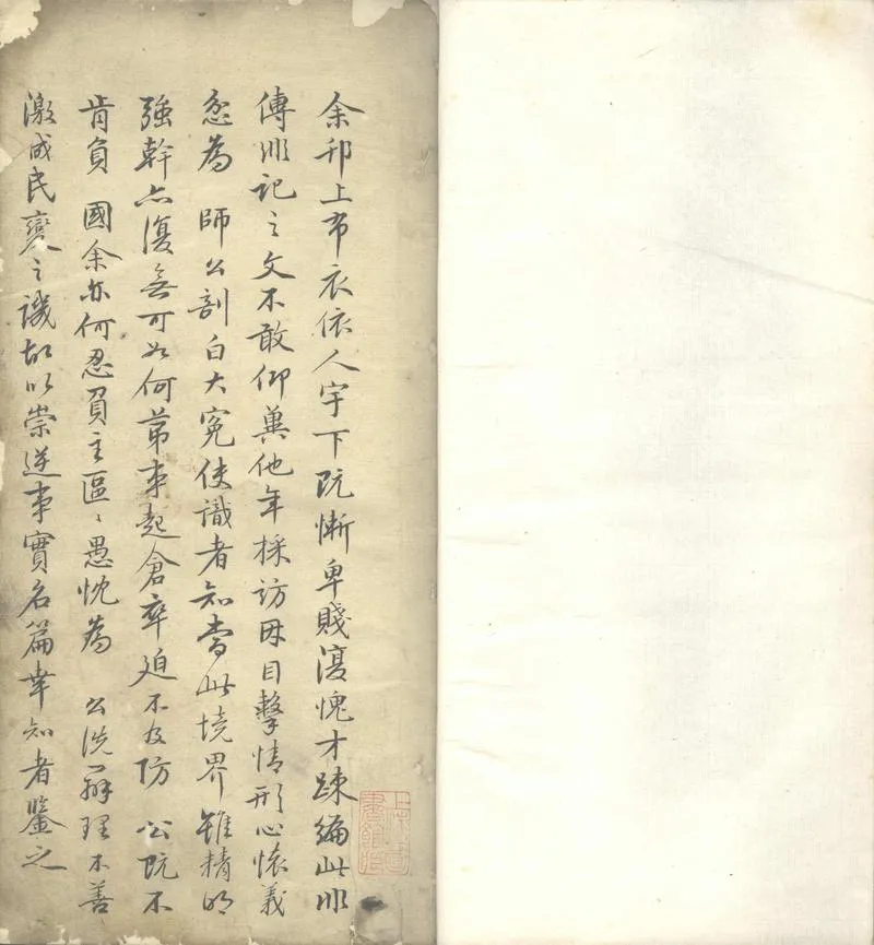 GJ2302330.崇陽冤獄始末記一卷_P1.webp