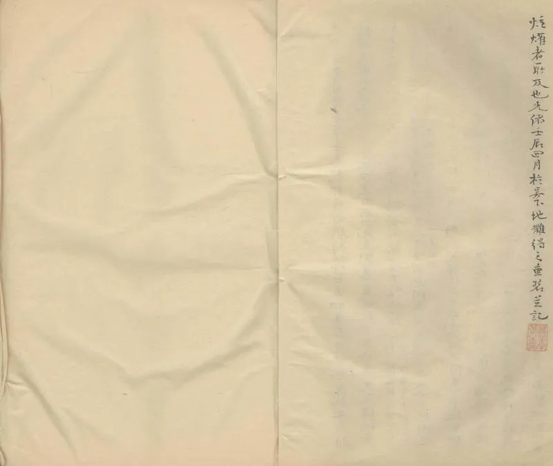 GJ2303864.也是園藏書目十卷_P2.webp