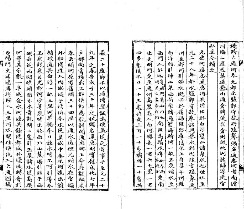 GJ2302935.黑龍江驛程日錄四卷_P2.webp