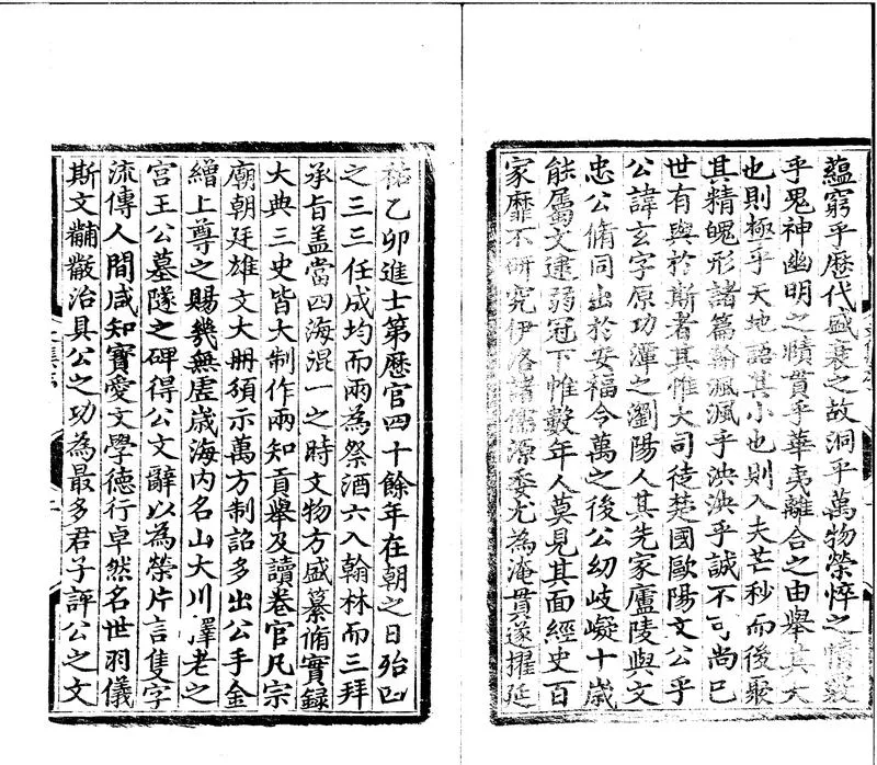 GJ2300103.圭齋文集十六卷_P2.webp