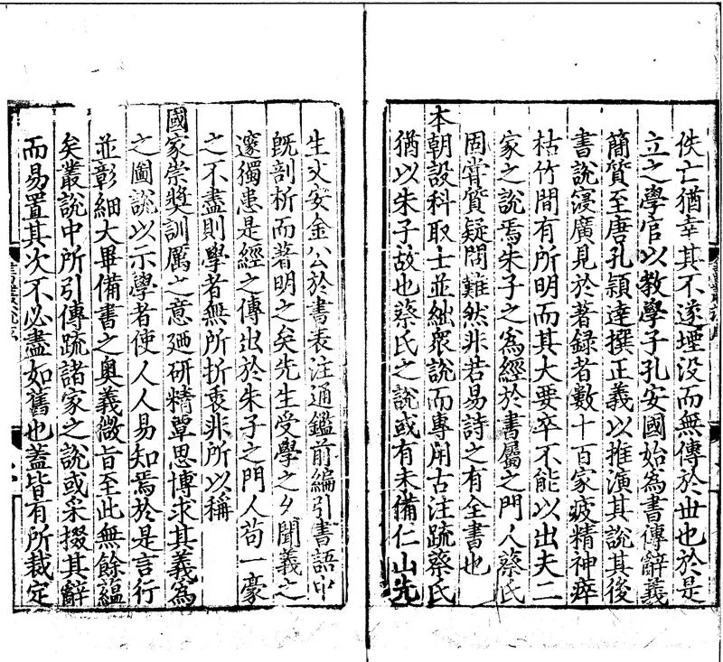GJ2300033.讀四書叢説八卷_P2.webp