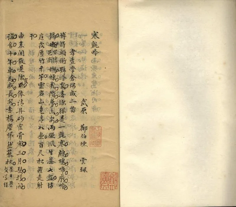 GJ2302992.寒氈吟一卷_P2.webp