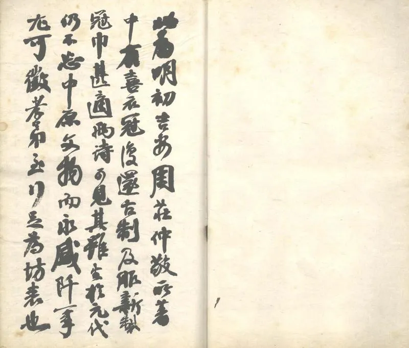 GJ2304210.逹止集三卷_P1.webp