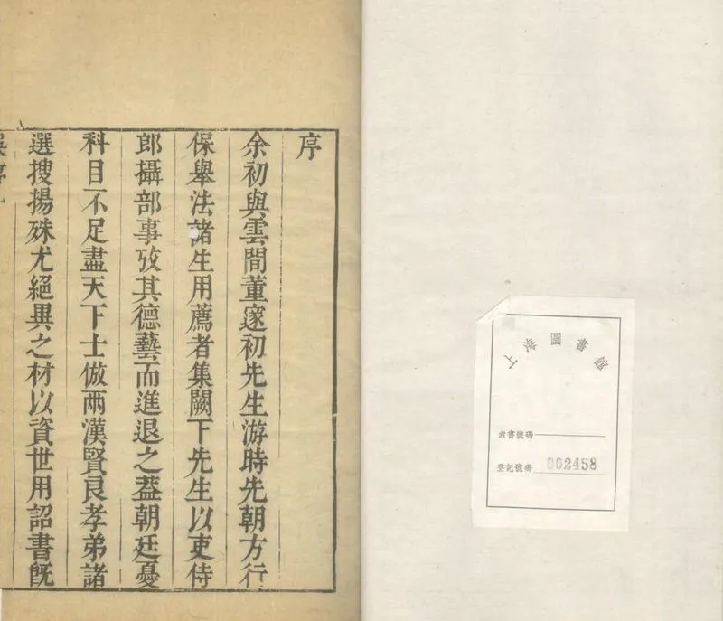 GJ2305046.樗亭詩稿十二卷_P1.webp
