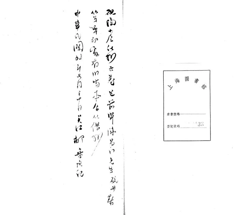 GJ2303605.硯陶小屋詩鈔六卷_P1.webp