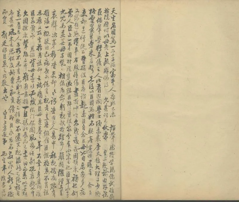 GJ2305306.漢詩十卷_P1.webp
