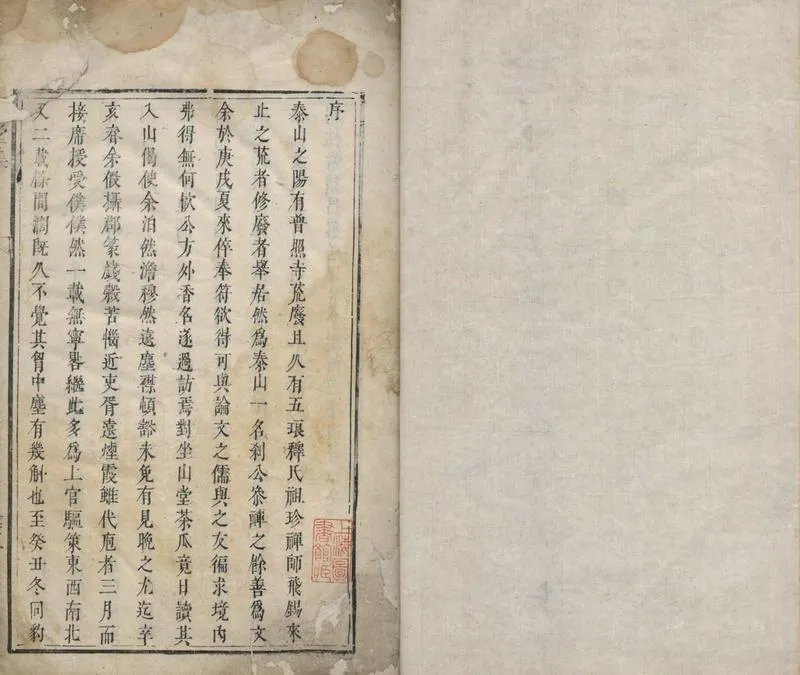 GJ2304903.石堂集十卷_P2.webp