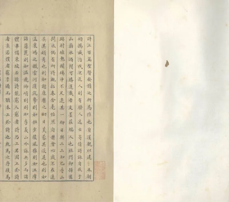 GJ2305484.墨莊詩草一卷_P1.webp