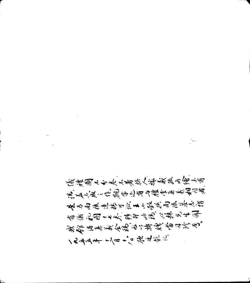 GJ2302399.儀禮圖不分卷_P1.webp