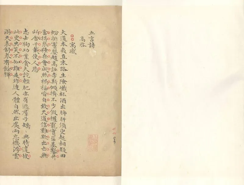GJ2303814.古今詩鈔不分卷_P2.webp