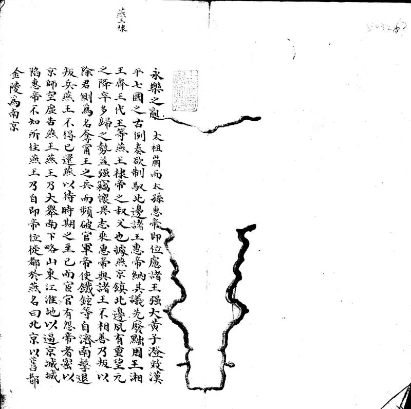 GJ2305642.杭州鄉土地理教科書不分卷_P1.webp