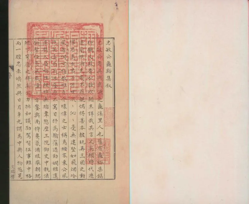GJ2300025.沈忠敏公龜谿集十二卷_P1.webp