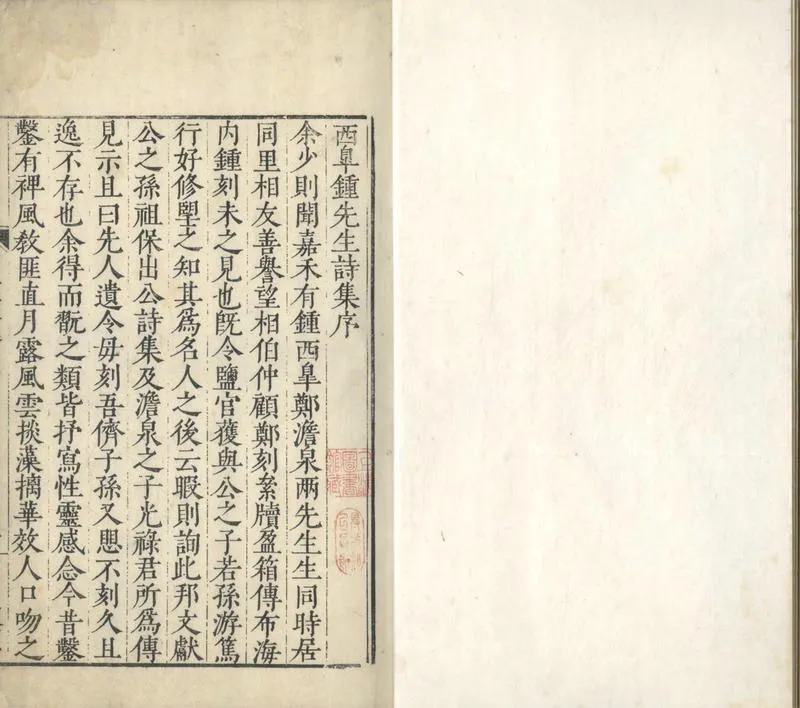 GJ2304960.西臯集存逸十卷_P1.webp