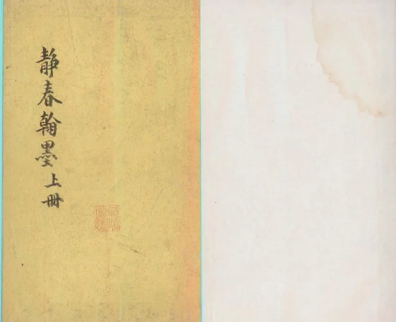 GJ2312180.静春堂詩集八卷附録一卷_P1.webp