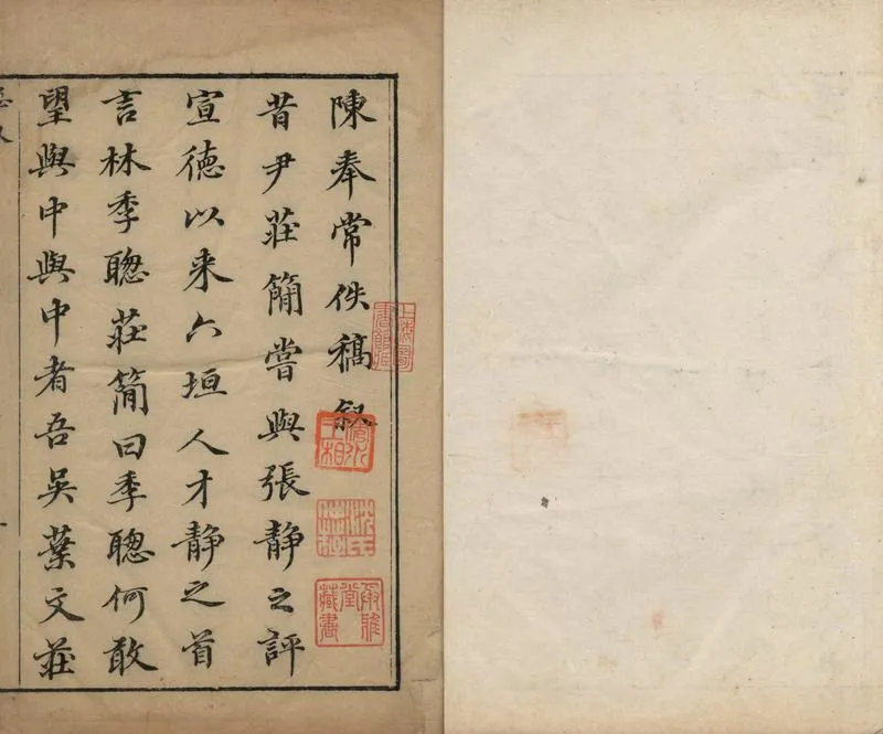 GJ2304920.薠川集八卷_P1.webp