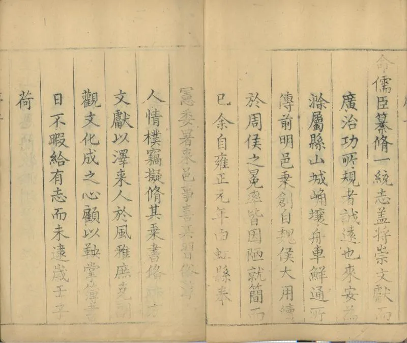 GJ2301810.來安縣志十二卷首一卷_P2.webp