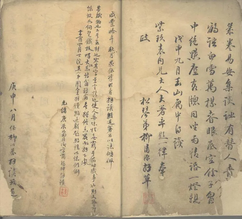 GJ2303670.聽秋聲館學語不分卷_P1.webp