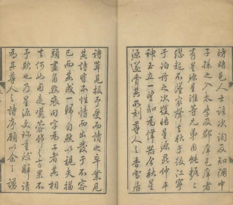 GJ2305058.香雪居詩草一卷_P2.webp