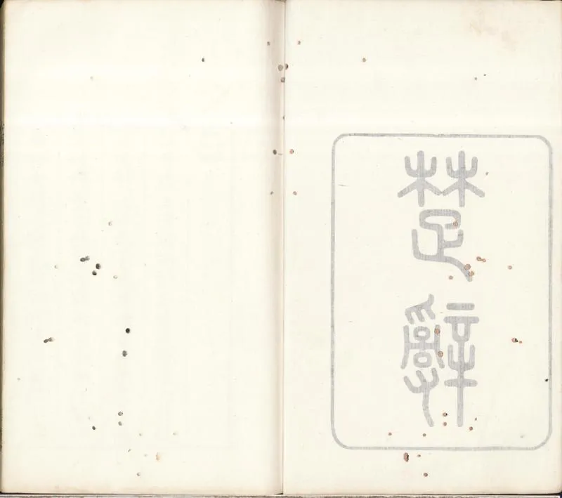 GJ2301873.楚辭不分卷_P1.webp