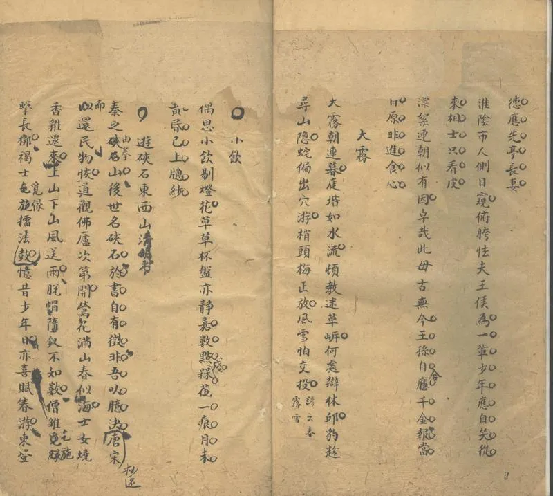GJ2302939.面圃軒集一卷_P2.webp