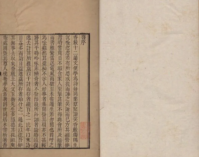 GJ2305037.寒石詩鈔十二卷_P1.webp