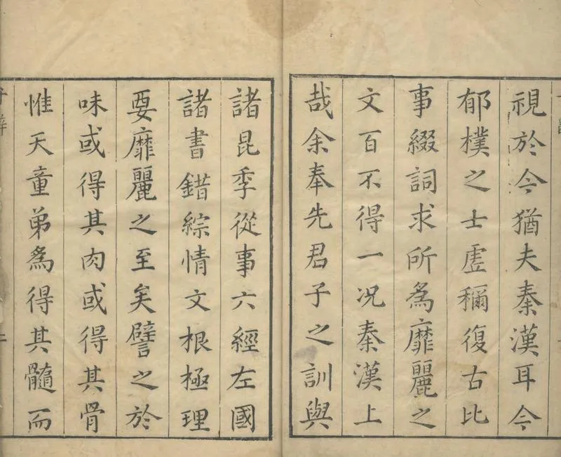GJ2304381.謝天童先生集五卷_P2.webp