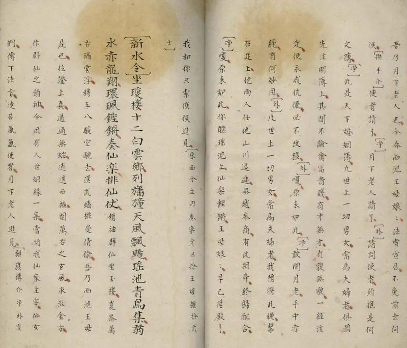 GJ2305580.玉尺樓二卷_P2.webp
