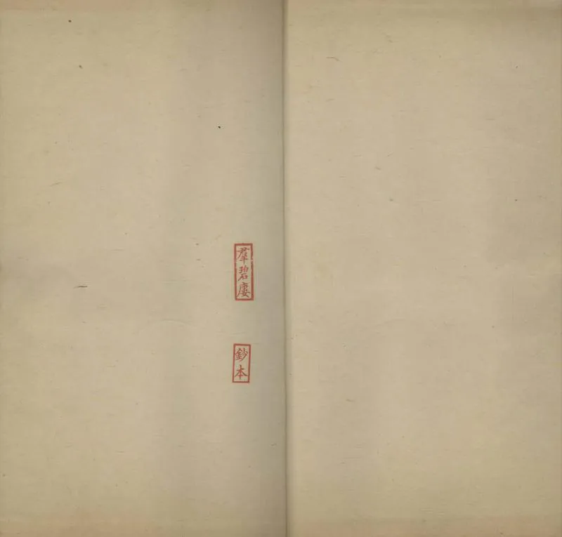 GJ2305478.西域瑣談四卷_P1.webp