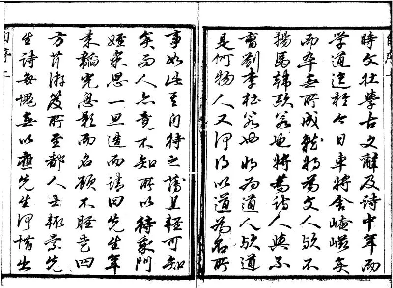 GJ2300584.一木堂詩藁十二卷_P2.webp