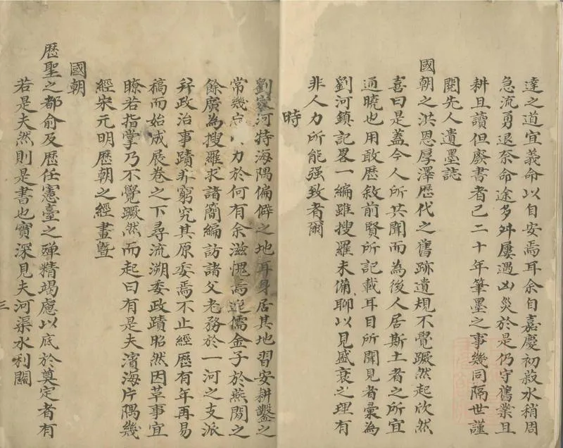 GJ2308883.[道光]劉河鎮紀略十四卷_P1.webp