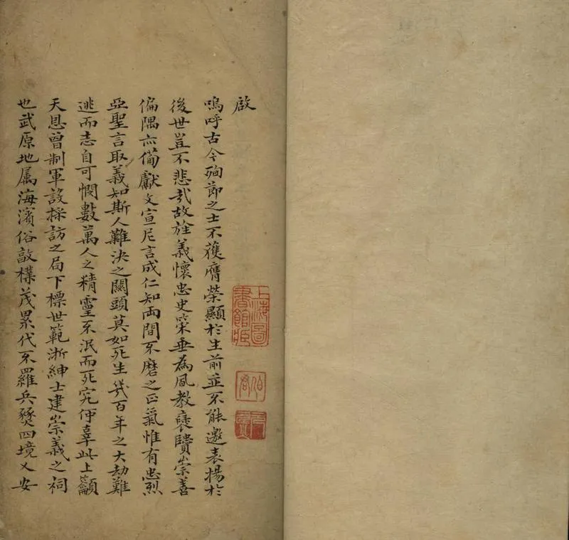 GJ2306325.辛壬殉難錄一卷 補編一卷_P2.webp