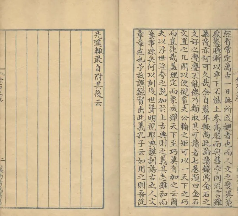 GJ2305255.金石文七卷_P2.webp