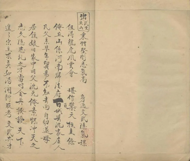 GJ2305554.鎮冤塔不分卷_P2.webp